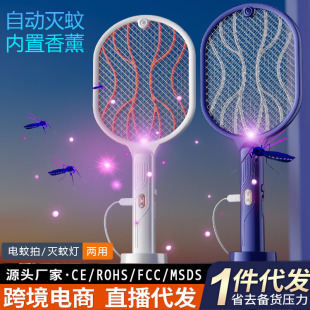 Household electric mosquito swatter mosquito killer lamp two-in-one rechargeable strong high voltage automatic mosquito trap mosquito swatter electric fly