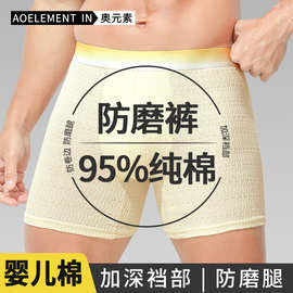 男士纯棉内裤男防磨腿抗菌平角夏季薄款加长加大舒适男生运动短裤