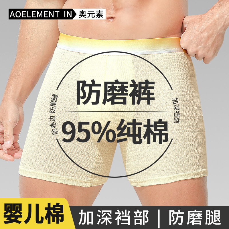 Men's Pure Cotton Underwear Men's Anti-Wear Leg Antibacterial Boxer Summer Thin Extended Lengthened Comfortable Boys' Sports Shorts