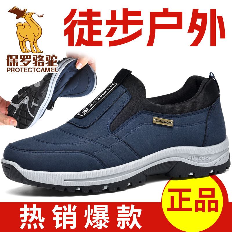 独立站大码男鞋秋冬一脚蹬懒人鞋 防滑健步鞋软底轻便运动鞋47码
