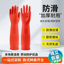 通用手套;其他手部防护;家务手套