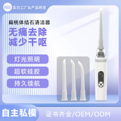 電気吸引結石扁桃結石除去器口腔洗浄ケア器クロスボーダー新型専用供給