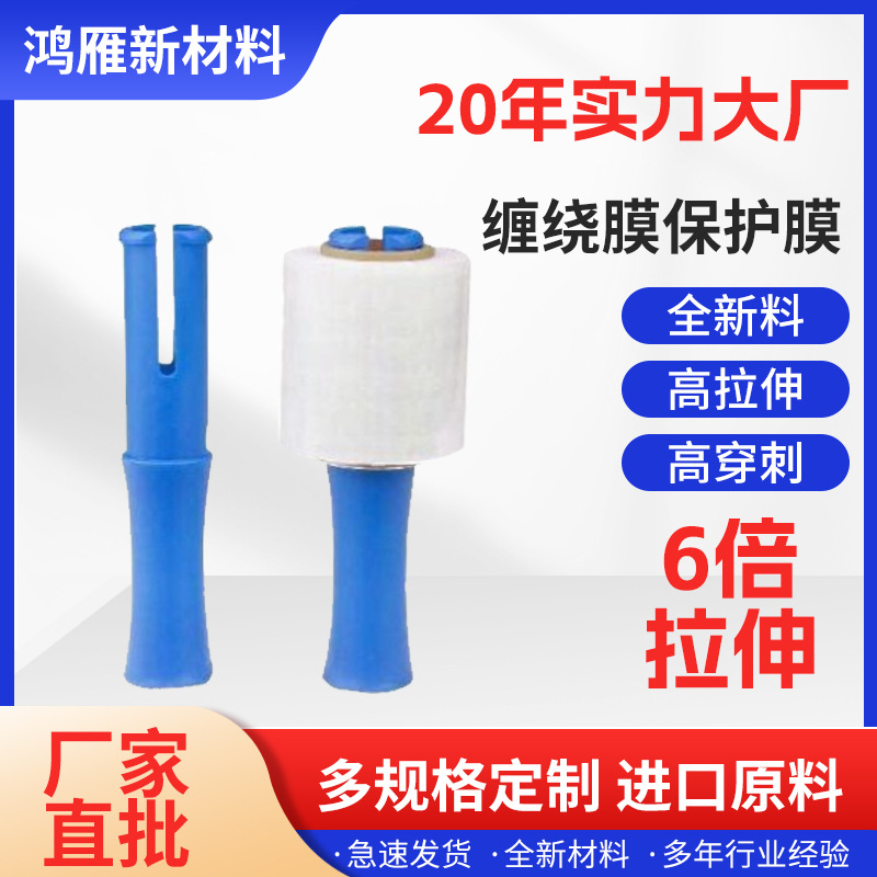 浙江打包家具小物品防水防摔小卷缠绕膜保护膜