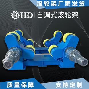 Automatic Welding Roller Frame Self-Adjusting Small Welding Bracket Welding Cutting Spraying Pipe Ring Seam