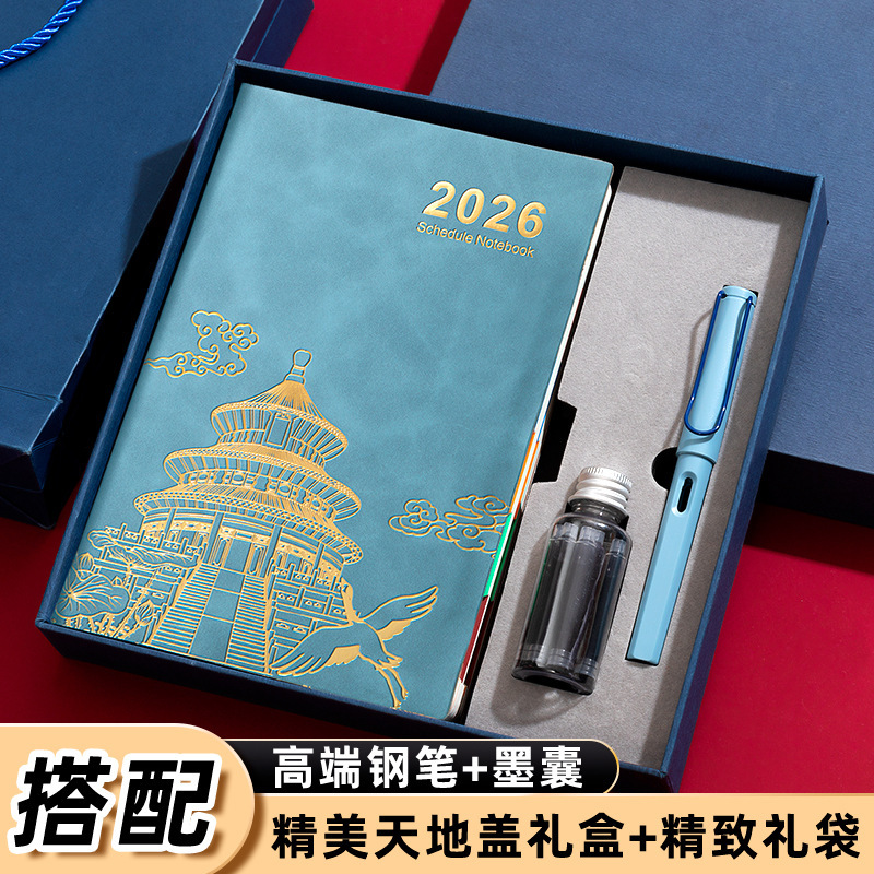 2026年日程本定制国潮天坛笔记本办公专用笔记本礼盒套装效率手册|undefined
