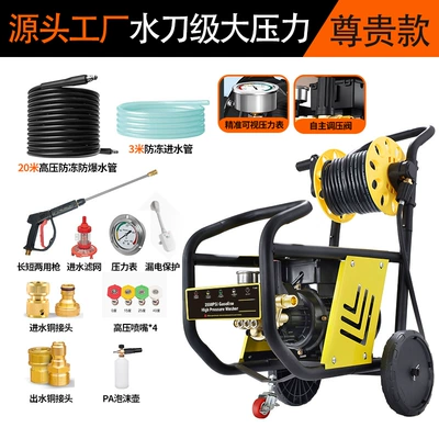 Car washing machine Pump for Home Use, New Model - aegis-premium-home-23m-water-pipe