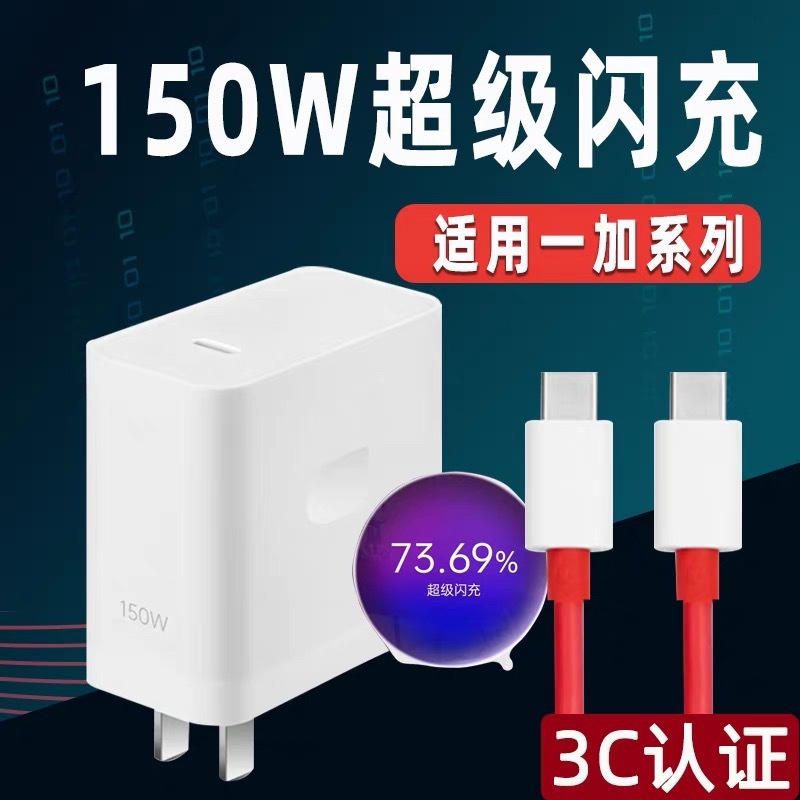 OnePlus Ace2Pro 充電器 150W スーパーフラッシュ充電 oneplusoppo1 plus ace2 携帯電話に適しています。|undefined