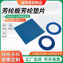 蓝色芳纶板加厚橡胶板橡胶垫无石棉板橡胶垫片密封