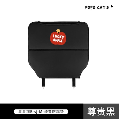 Cute Star Cat Car Seat Chair back anti-kick pad - star-cat-b-sj-m-chair-back-anti-kick-pad-noble-black