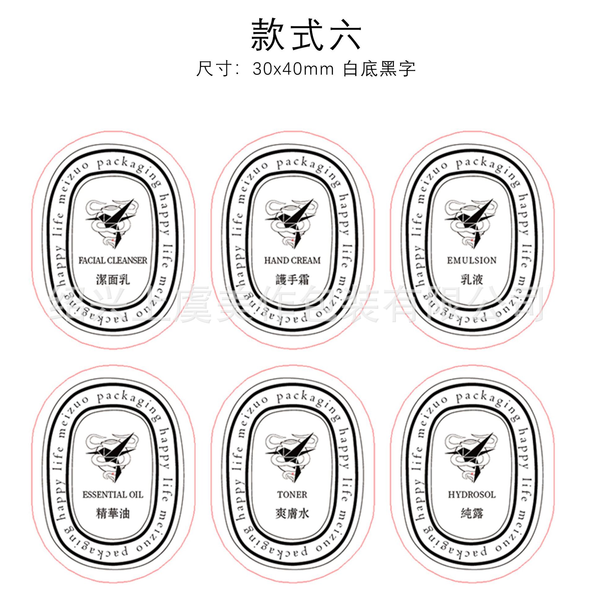 흰색  여섯 번째 스티커(한 세트에 6개)