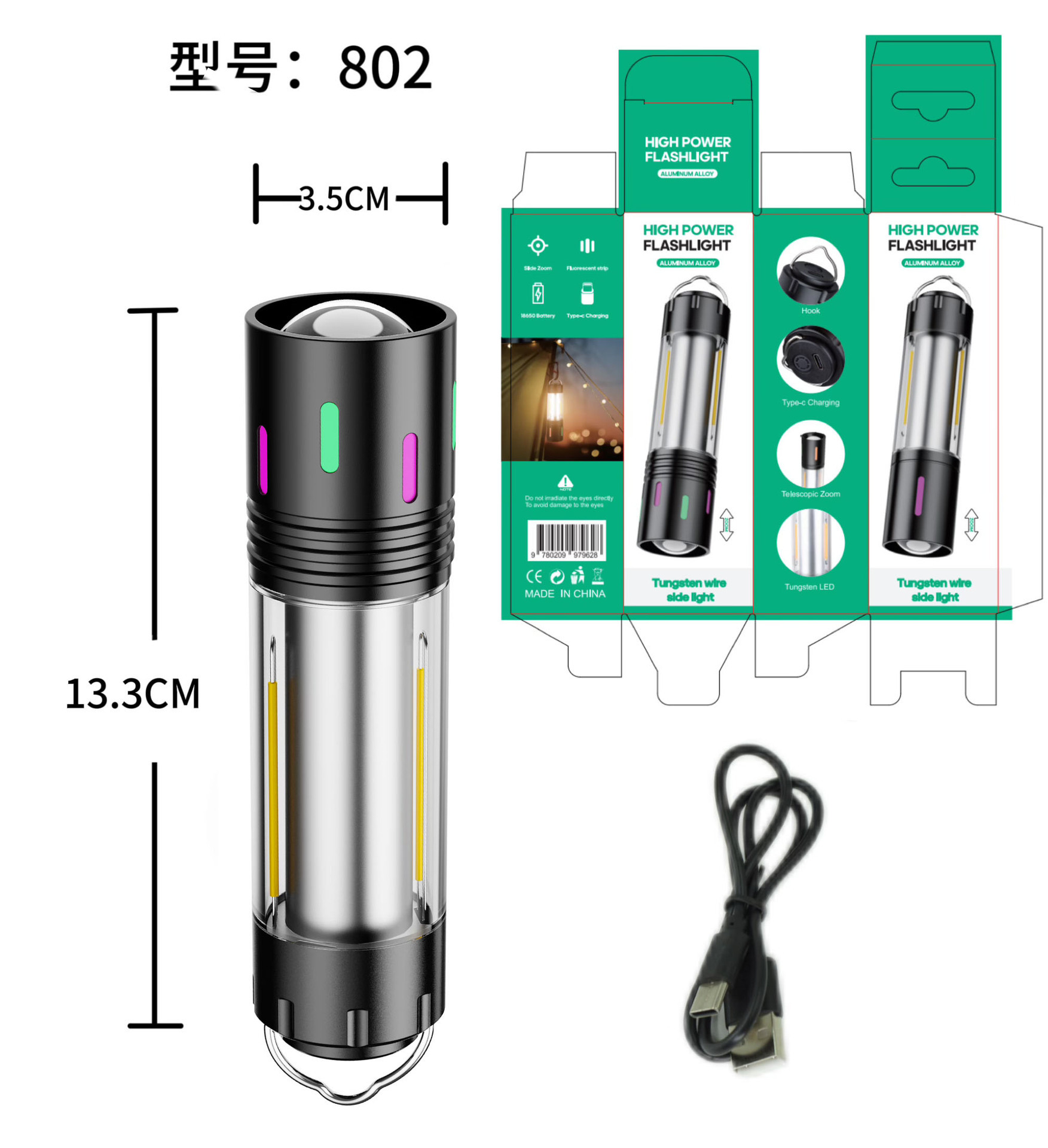 802 컬러 스트립 단순(줌 백색 레이저 손전등 + type-c 라인 + 중간 빨간색 및 노란색 분위기 + 색상 상자)