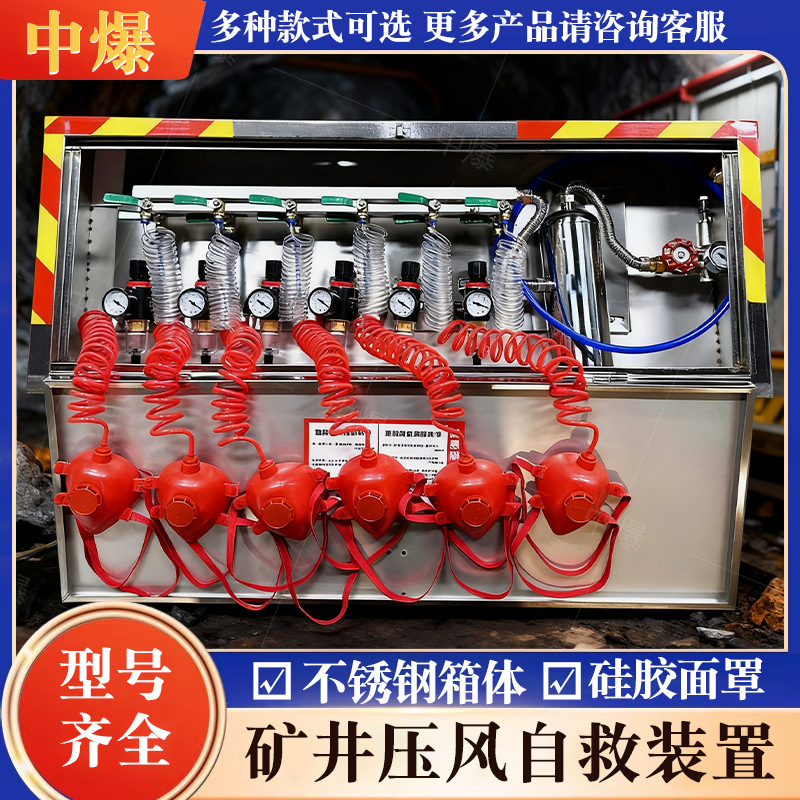 二合一压风供水自救 操作简单压风自救装置 矿用供水自救装置