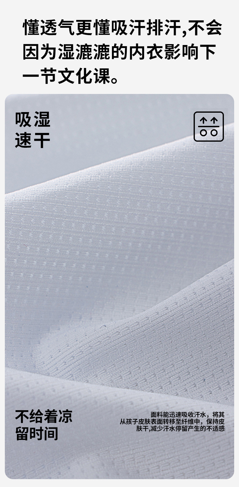 Breathable and traceless--2--Details_12.jpg