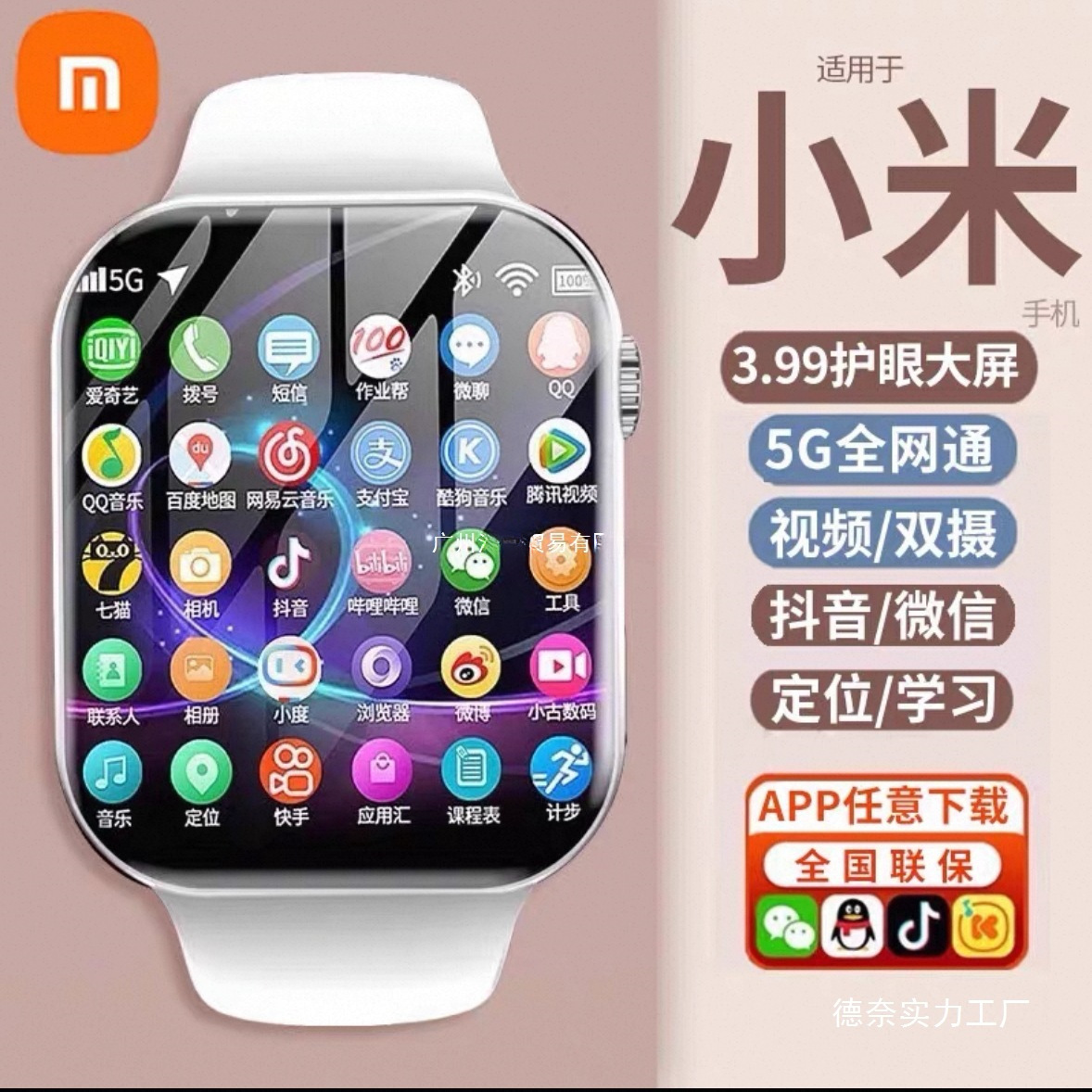 New Xiaomi Mobile Phone Suitable for Smart Kidsren's Phone Watch with Card Insertable 5g Positioning Wifi for Boys and Girls Wholesale