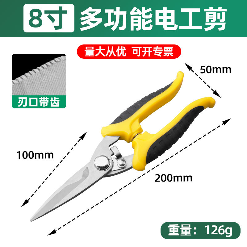 1452, 8inch 다기능 전기 가위, 12개/박스, 0.13kg