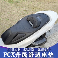 适用HONDA本田PCX160坐垫改装总成 摩托车座垫防水防震透气坐垫包