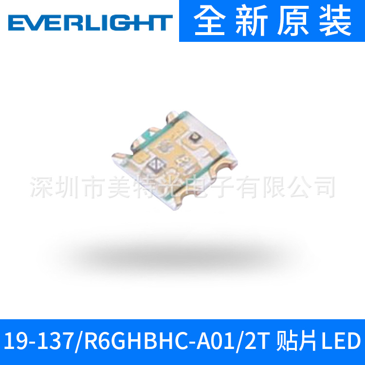 19-137/R6GHBHC-A01/2T原装亿光 0.5mm高亮芯片LED全彩色