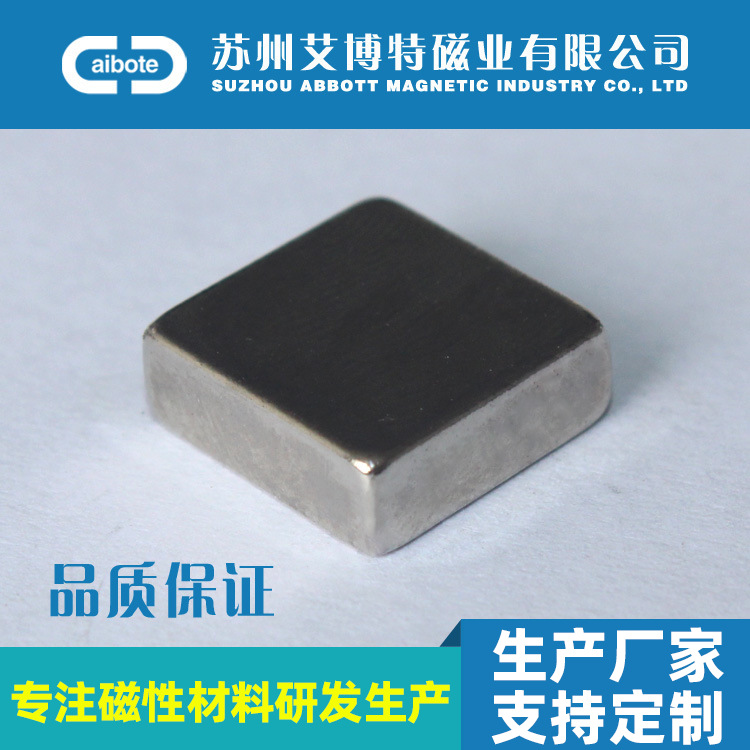 百叶窗磁铁 方形磁铁 强磁  磁控百叶窗磁铁 强力磁铁 磁钢 磁铁