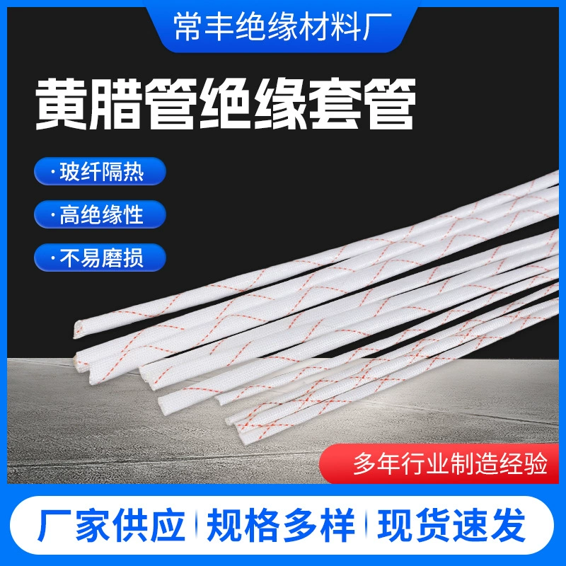 Оптовая продажа желтая восковая трубка из стекловолокна изоляционная втулка высокотемпературная огнестойкая труба проволока защиты шланг