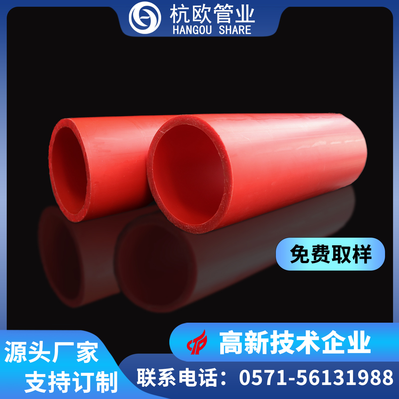 【厂家直售】MPP改性聚丙烯电力电缆保护管 180mm 顶管 拖拉管