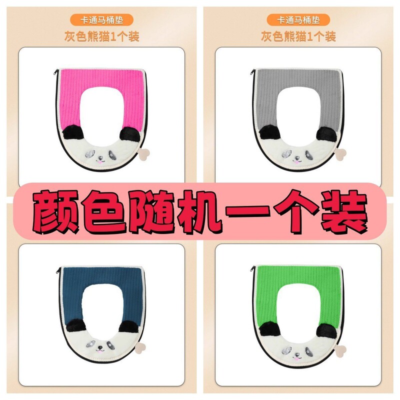 便器座布団家庭用冬用厚手トイレカバー四季通用便器輪便器座布団輪ソフトマットZ|undefined