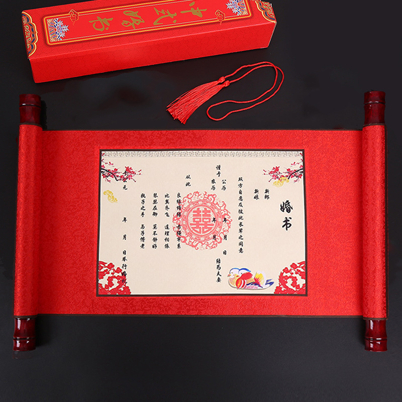 婚書捲軸中式復古手寫下聘書結婚送日子喜帖定親用品大全訂婚書