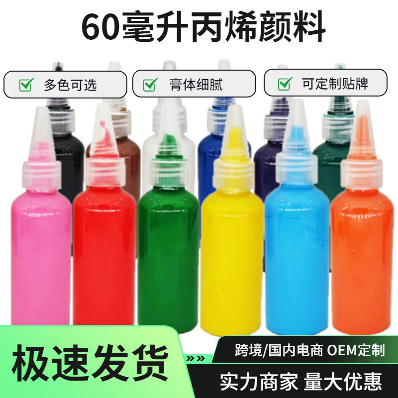 水彩颜料60ml幼儿园可水洗手指画儿童diy绘画涂鸦12色水粉批上色