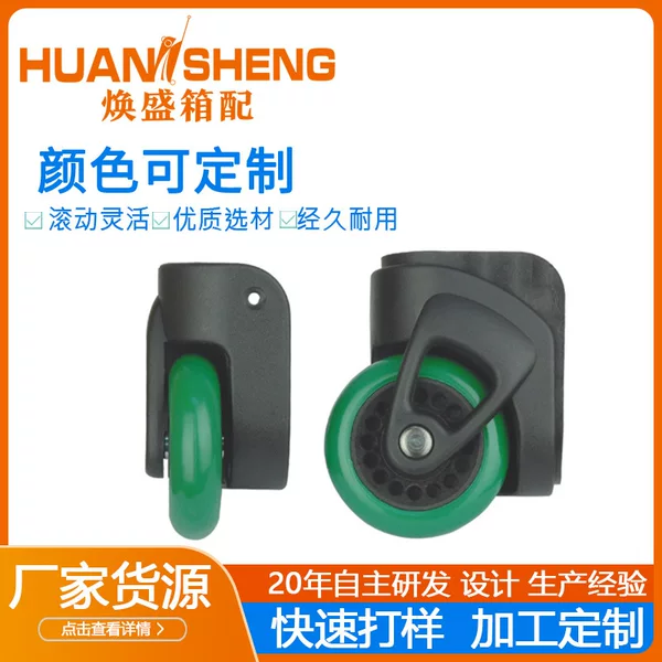 HuanSheng manufacturer customizes trolley case wheels, luggage accessories, suitcase wheels, and wear-resistant PP wheels