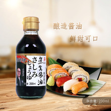 广州葵田鱼生酱油200ml*瓶塑料瓶寿司刺身蘸酱日式料理海鲜酱油