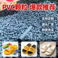 ��ɫPVC�w��ע�ܔD��ͨ�� �h������Ь����ЬЬ���� PVCԭ������