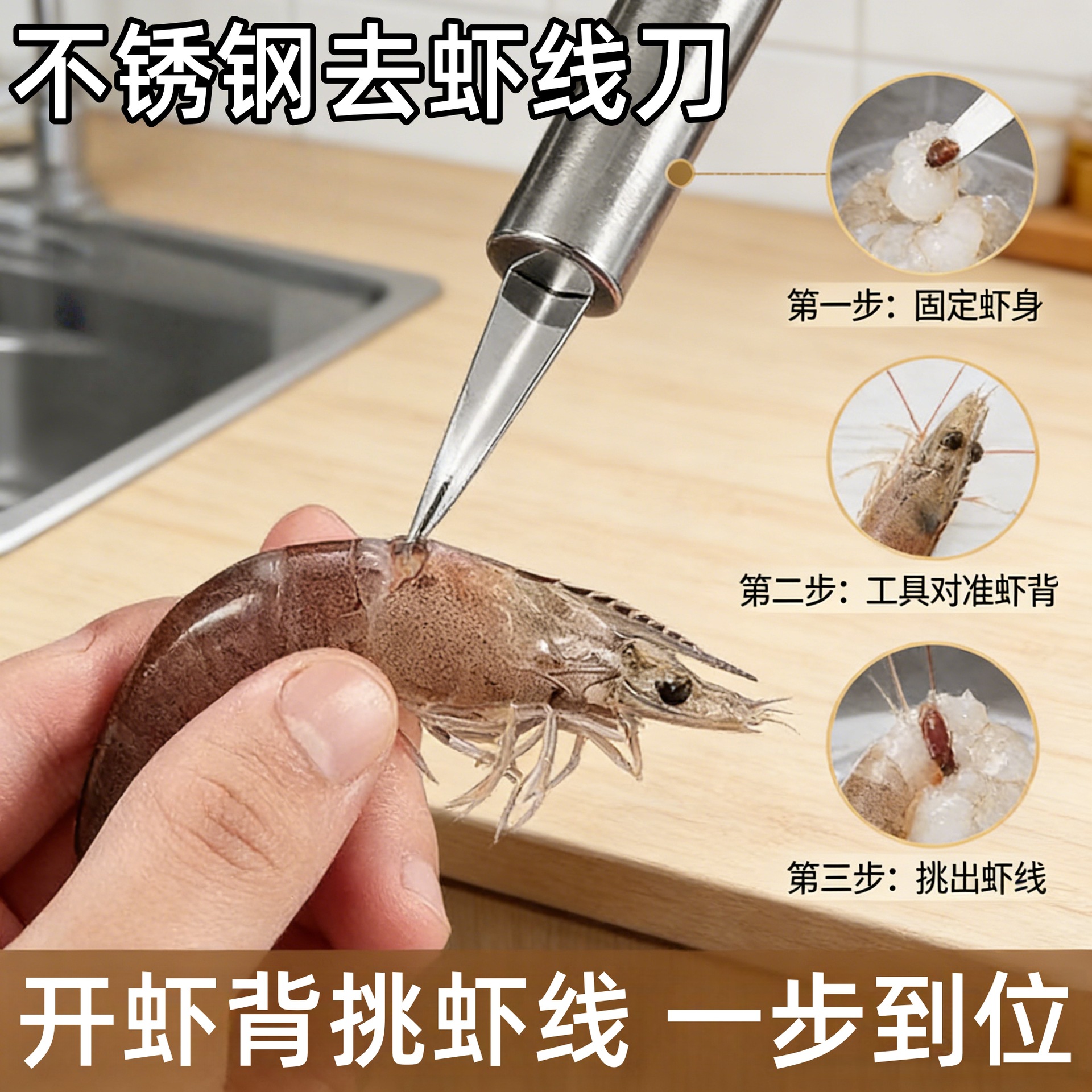 Kitchen Tool for Opening Shrimp Backs and Removing Shrimp Veins, Stainless Steel Tool for Removing Shrimp Veins, Multifunctional Tool for Pitting Longan and Peeling Lychees