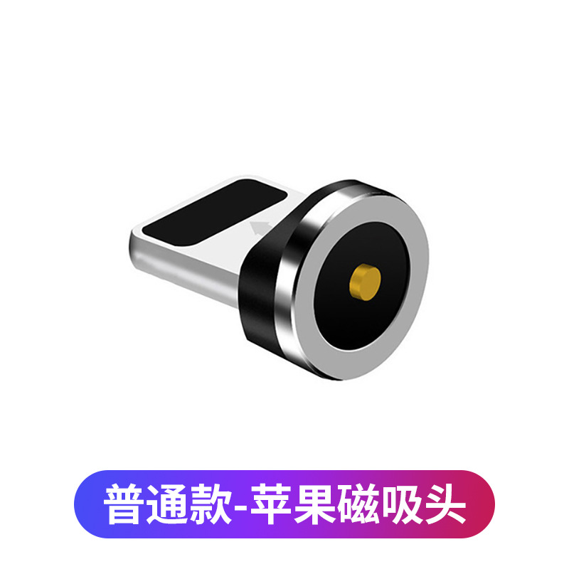 Accessories [ordinary-Apple magnetic head]]