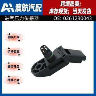 0261230043 9639381480 适用标致雪铁龙汽车配件 进气压力传感器-阿里巴巴