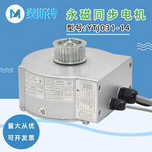��������������ͬ���綯��YTJ031-14 13�����ŵ������ȫ�����