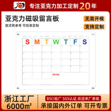 跨境亚克力磁吸家用记事备忘录写字板月计划表磁性冰箱贴留言板