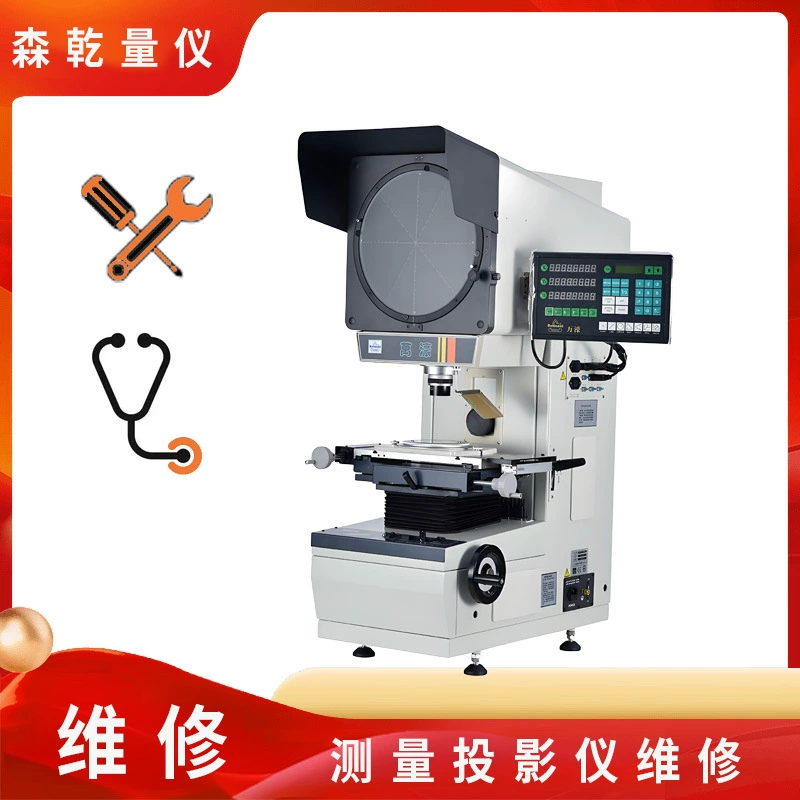 Техническое обслуживание Mitutoyo New Tian Nikon Wanlo Измерительный проектор проектор