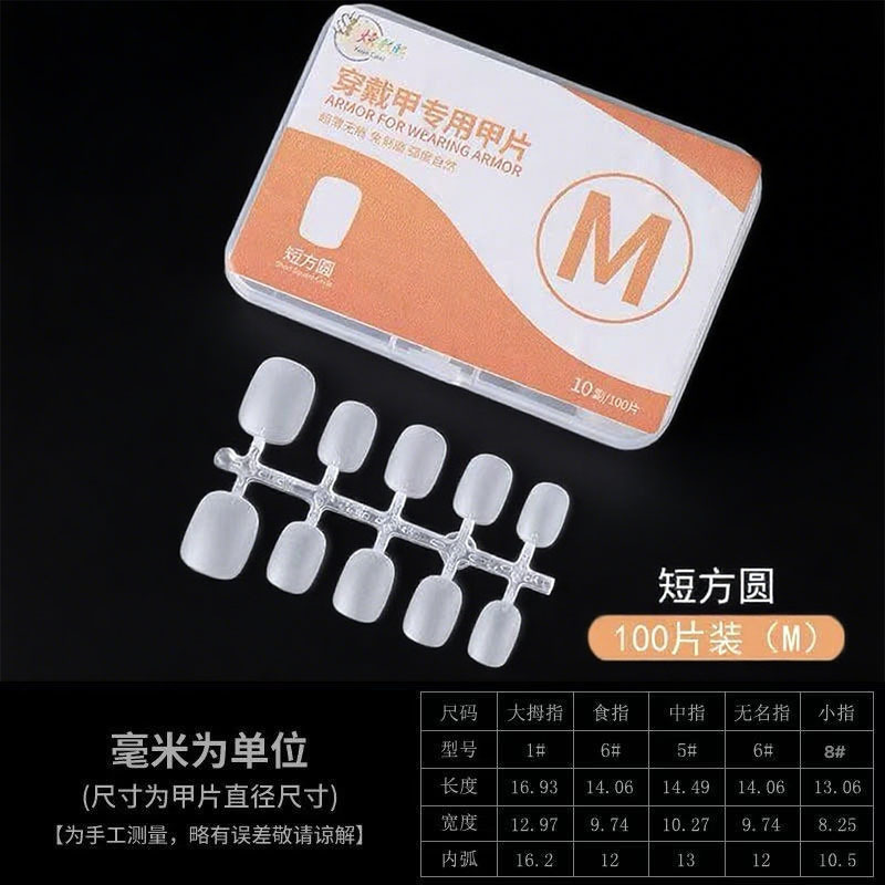 Clase de uñas de código de división sin grabar esmalte de manicuría especial de almendras largas uñas cortas para usar uñas transparentes sin marcas escalera larga media larga