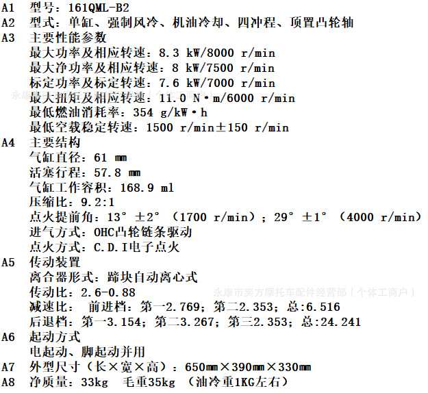 Gy6 Jinlang Engine 161/163-200Cc Built-In Reverse Gear Chain Drive Air-Cooled Oil-Cooled Balance Shaft Engine