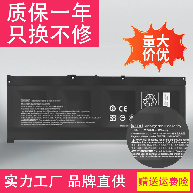 Suitable for Hp Light Dark Elf 3/4/5Tpn-Q211 Q193 Q194 C133 Sr03 Sr04Xl Electric