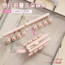 儿童折叠袜夹外出便携袜夹帽夹内裤神器多功能云朵折叠旅行衣架