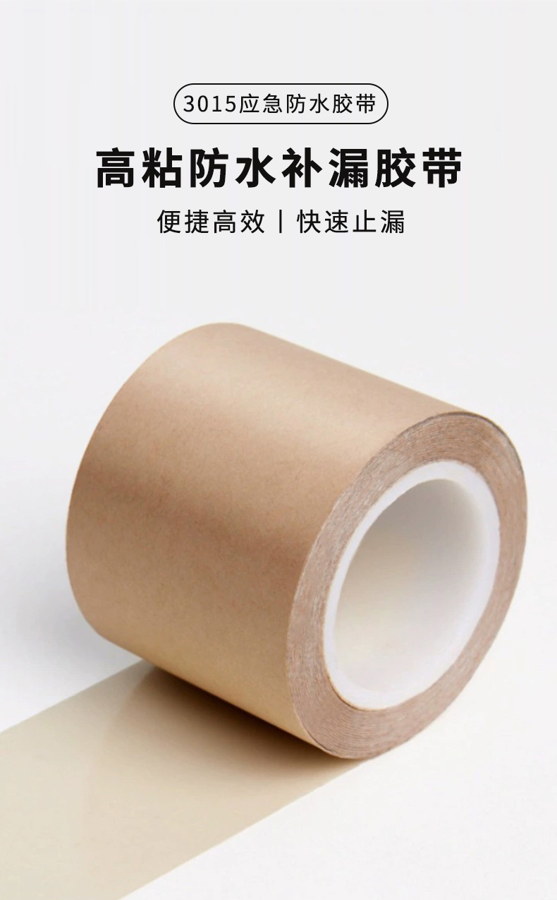3m3015np防水胶带 隔绝水密气密胶带防潮密封隔离特种3m防水胶带-阿里巴巴