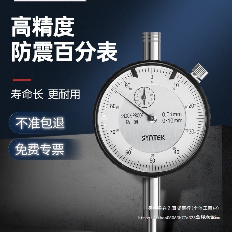 德国防震百分表一套指示表高精度校丝表跳动深度测量表头磁力金烨