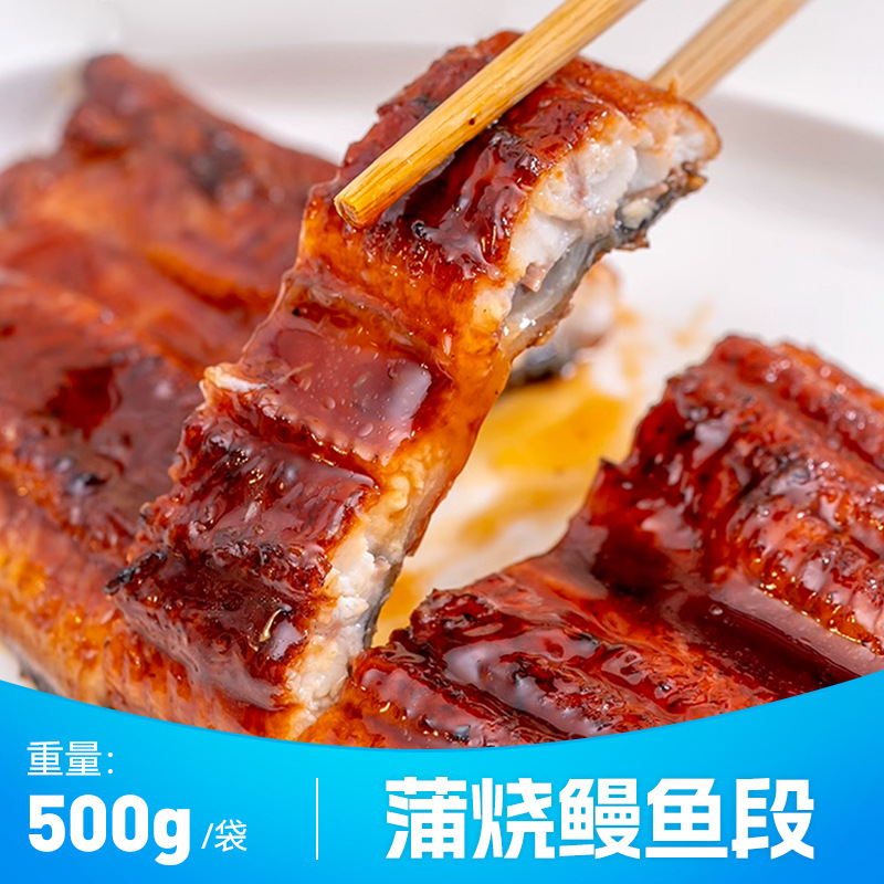 蒲烧鳗鱼烤鳗鱼加热即食寿司鳗鱼饭星鳗边角日料整条500g顺丰包邮