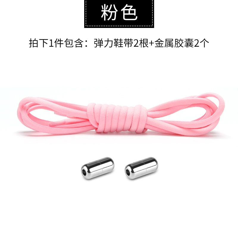 Elastic Shoelaces Capsule Set, 105 cm, 2 Laces + 2 Capsule Buckles, Sport Footwear Kit