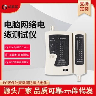 源头工厂 BNC检测仪测试仪监控网吧线路测试仪寻线仪网络测试仪