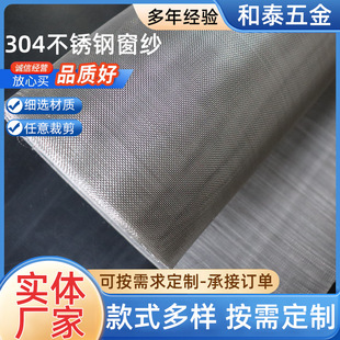 Customized 304 diamond mesh stainless steel window screen mesh household windows transparent and air-transparent invisible screen windows anti-mosquitoes and theft
