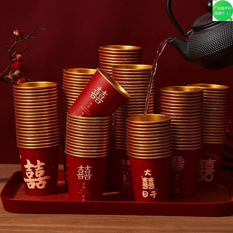 结婚一次性金箔纸杯婚庆敬茶喜杯订婚红喜字杯子备婚水杯婚礼用品|undefined