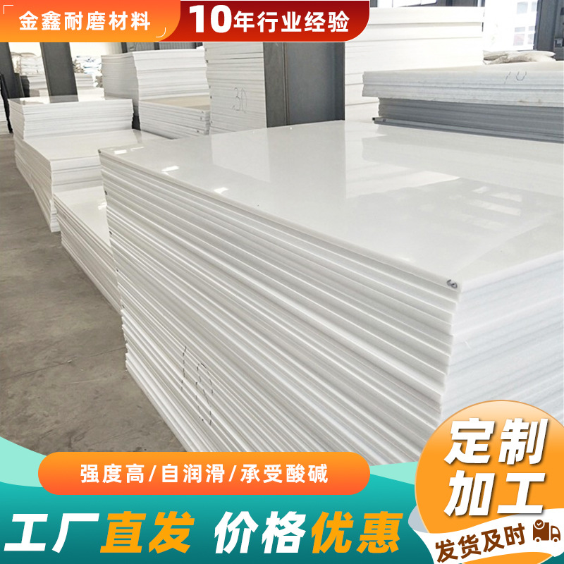 高密度聚乙烯PE板 耐磨煤仓料仓衬板抗磨损车厢滑板高分子upe板材