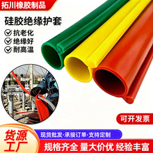 卡扣式 硅胶绝缘管 绝缘护套 电缆裸导线 防护套管电线保护套10KV