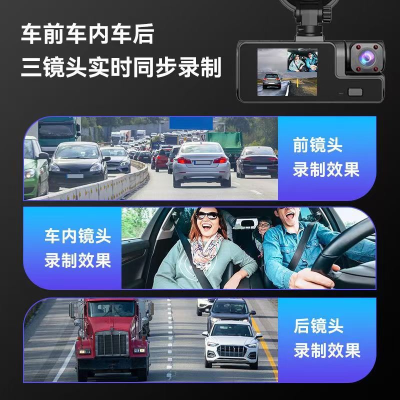 A22 Three-Lens Dash Cam for Front, Interior, and Rear of the Car, High-Definition Night Vision, Direct Connection to Mobile Phone Via Wifi